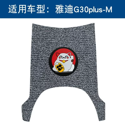pedal waterproof silk ring foot — Electric vehicle foot mat - black-and-gray-lucky-cat-14mm