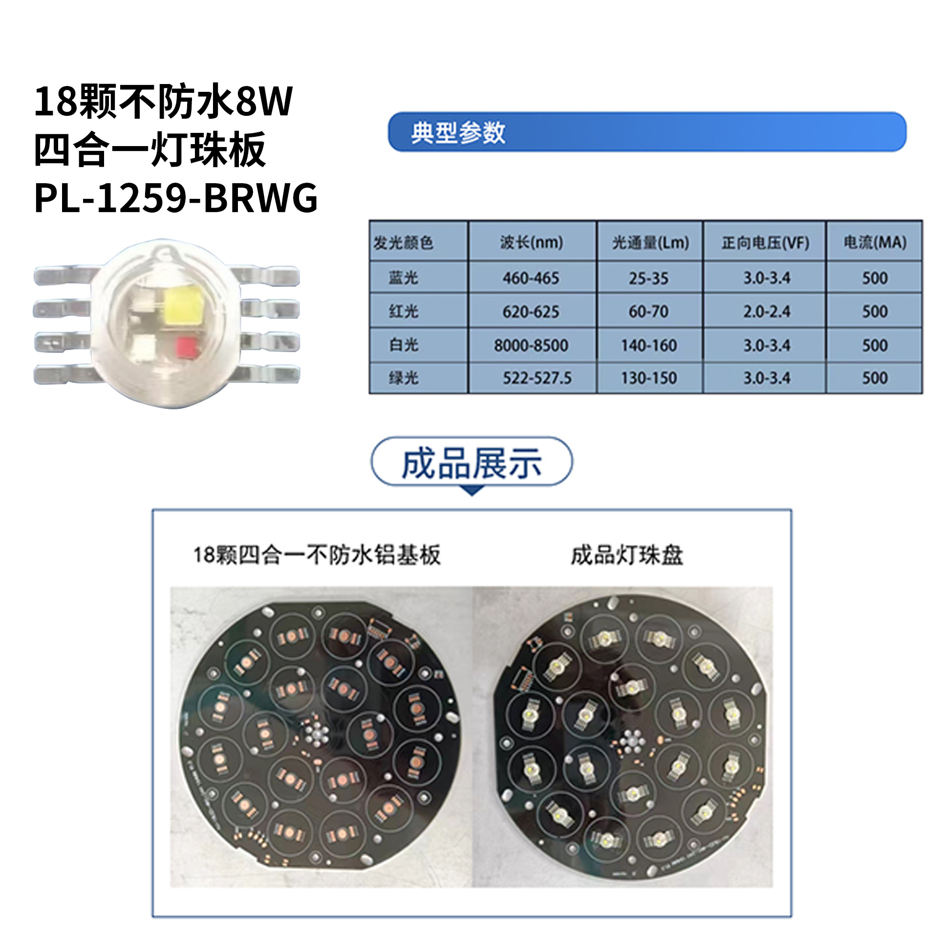 ����18�Ų���ˮ8W�ĺ�һ���ʻ�����̨��ȫ�������ledȾɫ����