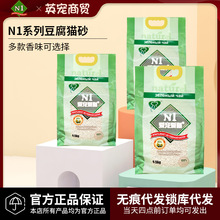 N1貓砂玉米活性炭綠茶水蜜桃原味2.0混合1.5 貓咪貓沙 6.5kg