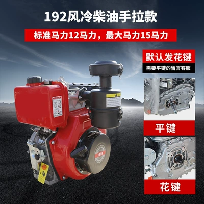 Avtomobil mühərrikləri, Horsepower Agricultural Marine Small - 192-air-cooled-diesel-hand-pulled-model