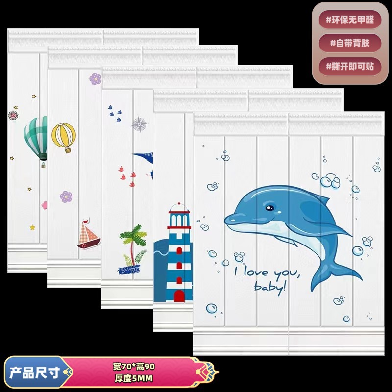 Wallpaper Self-Adhesive Bedroom Warm 3D Stereo Kidsren's Room Anti-Collision Wall Sticker Waterproof and Moisture-Proof Foam Brick Paper Cartoon Jikai