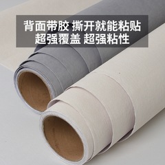 Self-adhesive wallpaper wholesale TV live background wall living room bedroom non-woven thickened engineering hotel seamless wall covering