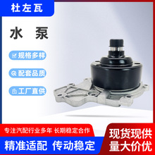 Water Pump Assembly For Mercedes-Benz OM651 Dies