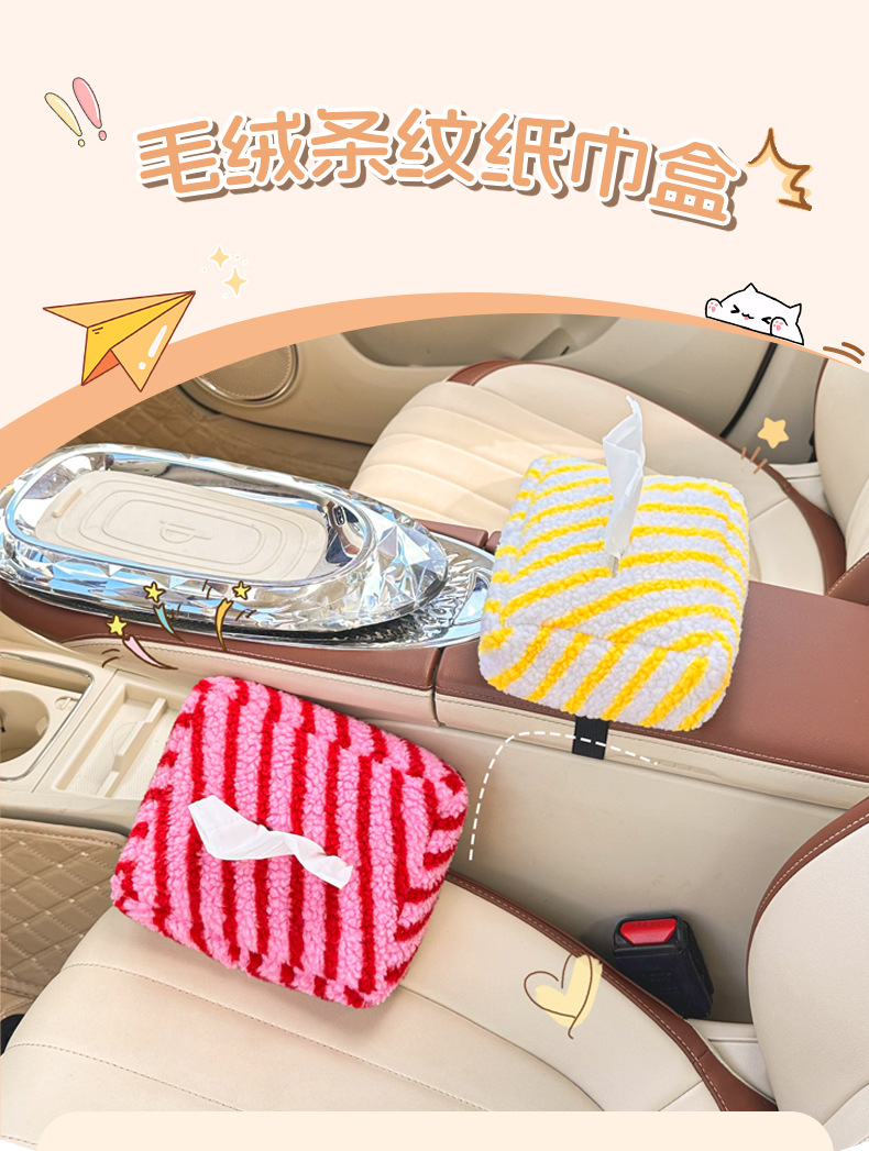Blue Rain New Car Tissue Box Hanging High-End Car Armrest Box Tissue Box Simple Car Tissue Hanging Bag