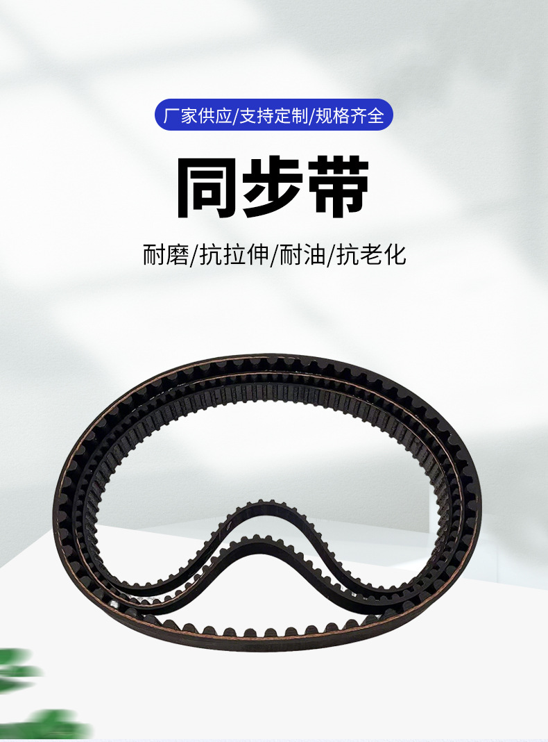Htd 488-8m Synchronous Belt for Industrial Machinery, Black Rubber Toothed Transmission Belt, Wear-Resistant and High-Temperature Resistant Belt