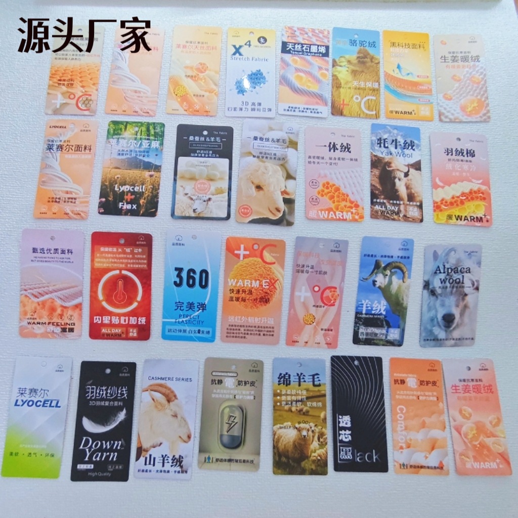 冰感科技能量焕生特种功能布面料服装吊牌男女服装店挂牌标签纸牌