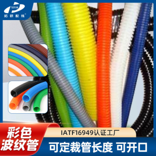 Expert Selection Pa Colorful Corrugated Pipe Pa Flame Retardant Wiring Harness Hose Electrician Threading Hose Automotive Wiring Harness Protective Cover