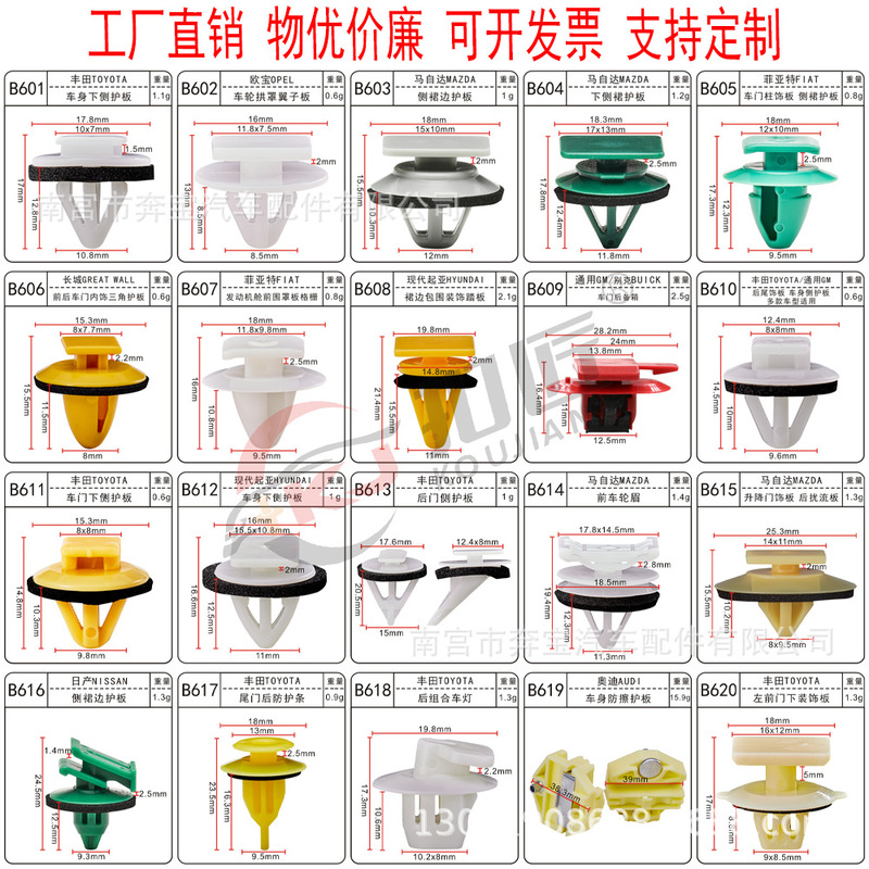 Car bumper body side skirt baffle guard plate door lower side guard plate interior trim panel lining door panel buckle