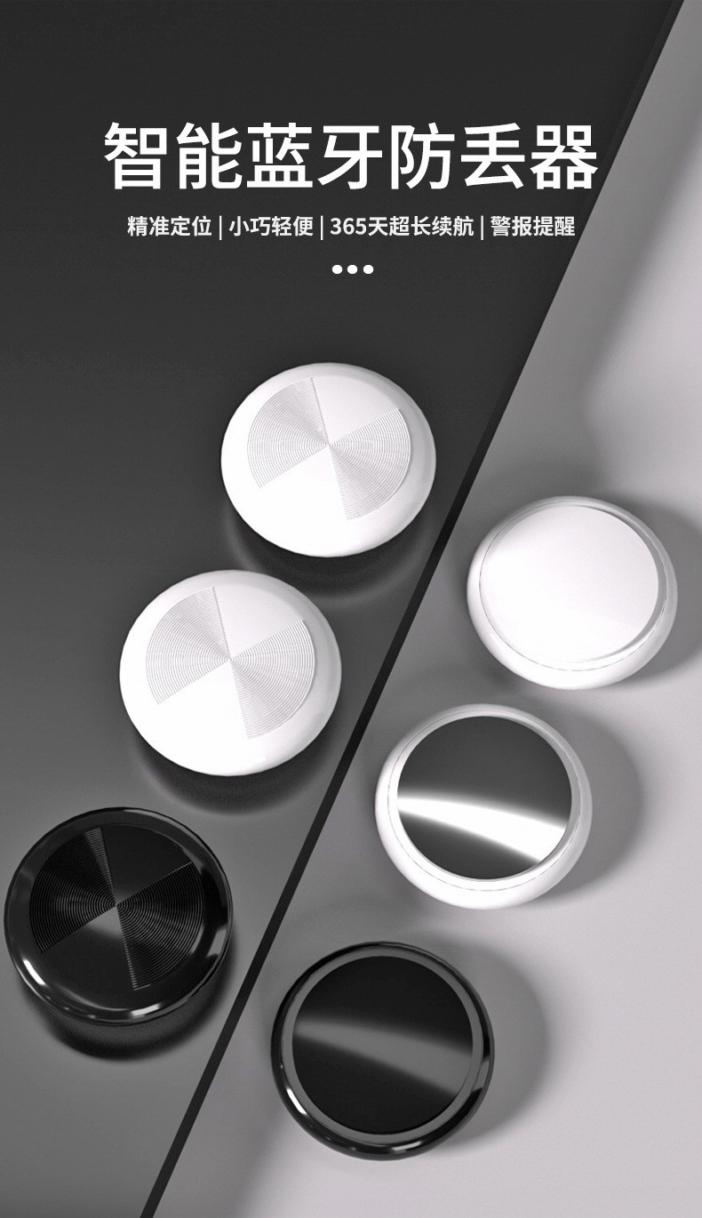 Bluetooth item finder tag, round shape, auto alarm function
