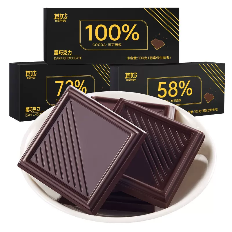 100%黑巧克力纯可可脂减燃0蔗糖健身脂肪烘焙送女友零食健身代餐