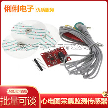 AD8232 生理测量 脉搏心脏心 心电图采集监测传感器模块开发套件