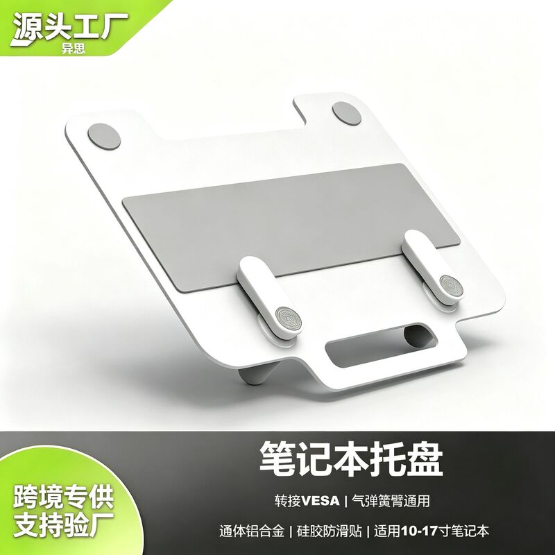 Laptop Tray Aluminum Alloy Monitor Stand Accessories Vesa Adapter Gas Spring Mechanical Arm Universal Laptop Tray Aluminum Alloy Monitor Stand Accessories Vesa Adapter Gas Spring Mechanical Arm Universal