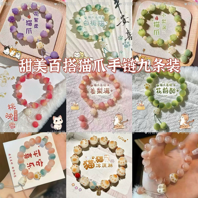 Cute cartoon design set, cream accessory, bracelet