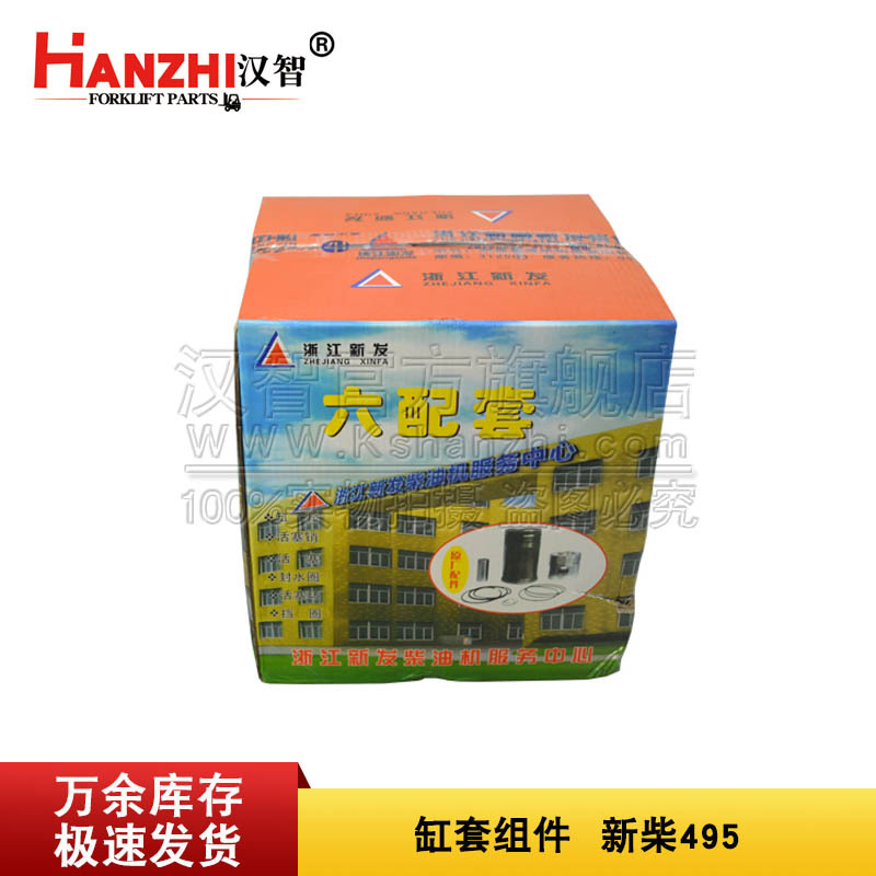 495 piezas de motor diesel de carretilla elevadora, piezas de fábrica de Xinzhai, componentes de revestimiento de cilindro de horquilla de columna helia