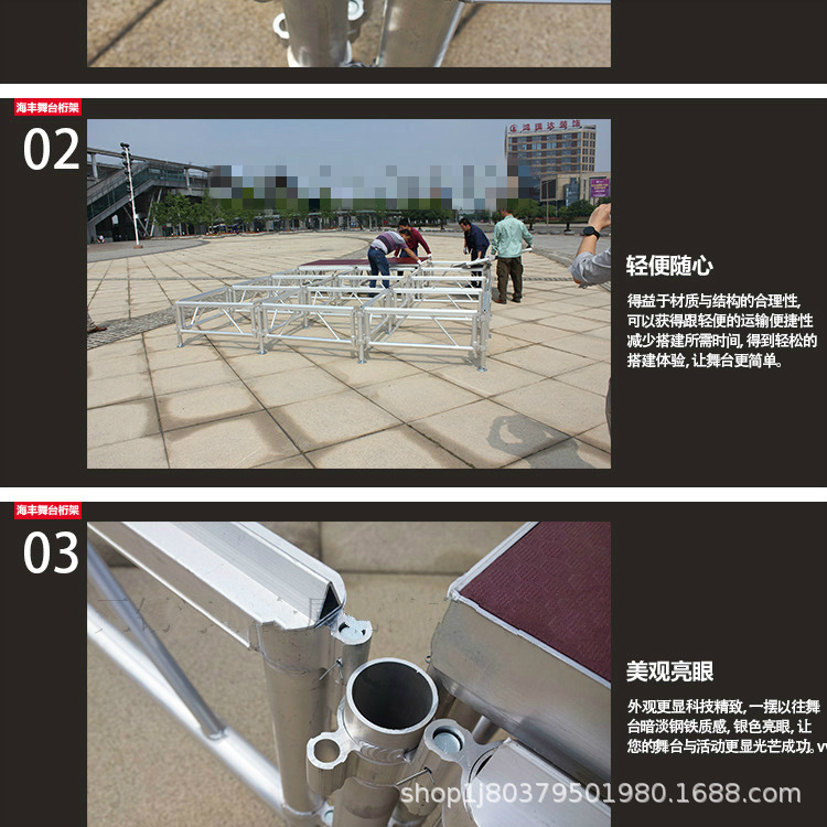 铝合金舞台
