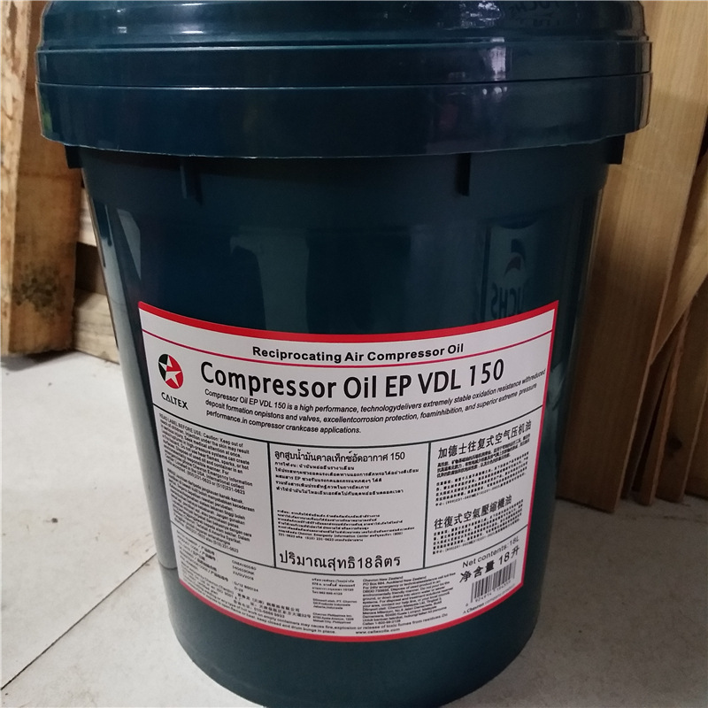 加德士Compressor Oil EP VDL32 46 68 VDL100 150 空气压缩机油
