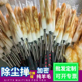 除尘掸批发定制家用大不锈钢伸缩杆软毛清洁鸡毛掸子加厚羊毛掸子