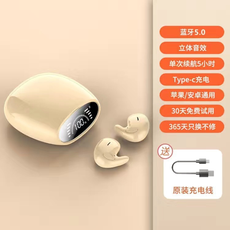 隐藏式蓝牙耳机2025新款骨传导舒适贴耳降噪超薄侧躺运动超长续航|undefined