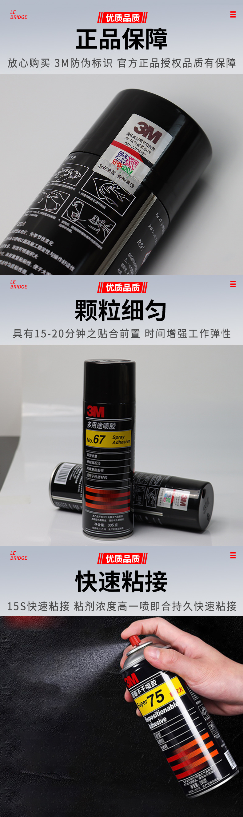 喷胶_05.jpg