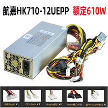 ȫ�º���HK710-12UEPP�~��610W���ط�����2U�Դ8�CPU����o��3C