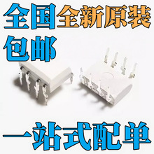 ȫ��ԭװ TLP2631 TLP7920 TLP511GA �������� ֱ��DIP8��װ