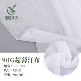 汗布;空气层;其他针织面料