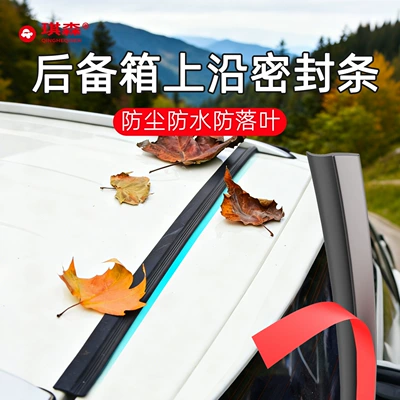 Gap Sealing Strip, Trunk — Vehicle Sealing Strip