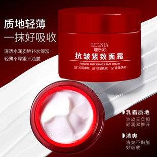 Leloni Anti-Wrinkle Firming Cream Is Light and Moisturizing, Lifts and Tightens the Skin, and Is a Hydrating Moisturizing Lotion for Wholesale by Manufacturers