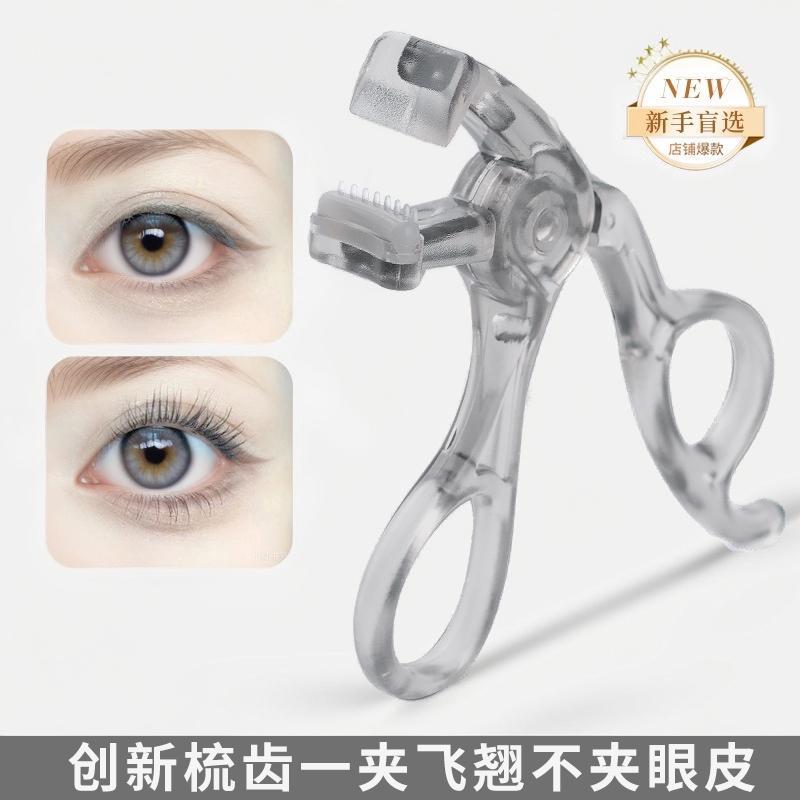 Toothed comb eyelash curler natural curl long-lasting shaped wide angle frameless sun flower eyelash clamp beginner