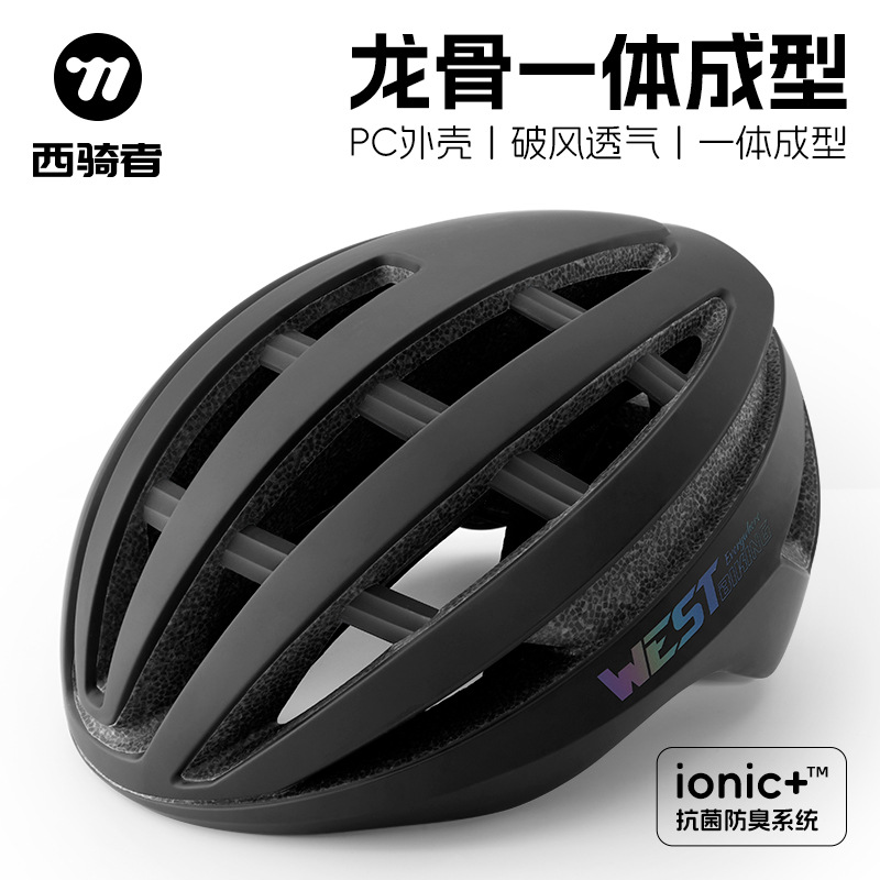 West Rider Outdoor Bicycle Riding Equipment Breaking Wind Helmet Men's and Women's Mountain Bike Road Bike Bike Safety Helmet