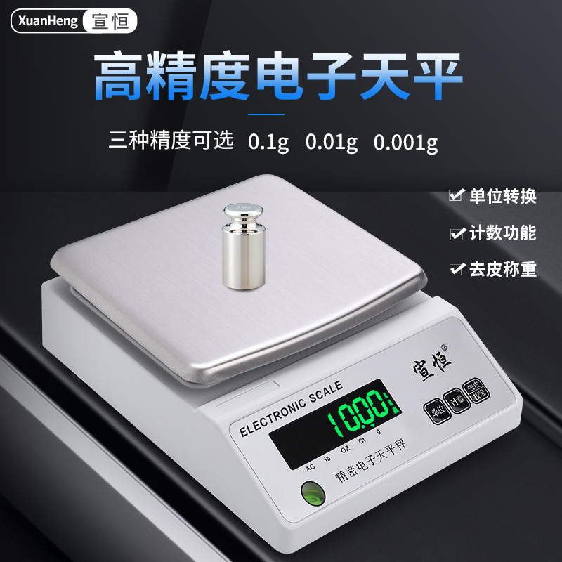 Electronic Scale 0.1g Precision Digital Balance Scale 0.001g High-precision Digital Scale Jewelry Scale Laboratory Gram Scale