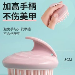 洗頭神器新款清潔按摩洗頭刷 日式風洗頭按摩刷 手持硅膠刷氣墊梳