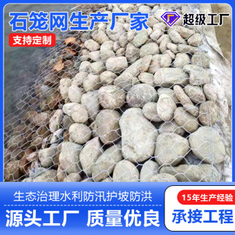 格宾石笼网箱镀锌雷诺护垫河道治理防汛网装石头电焊铁丝笼子厂家