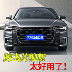 車の水タンク保護ネット、柳の花、ヤナギ、飛翔昆虫、ほこり保護ネット、車、オフロード車、ユニバーサル保護フィルター