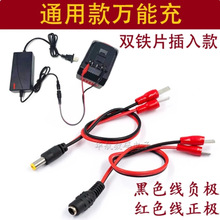 手电钻钻电动螺丝刀扳手启动电源锂电池充电器线CDC公母转接其他