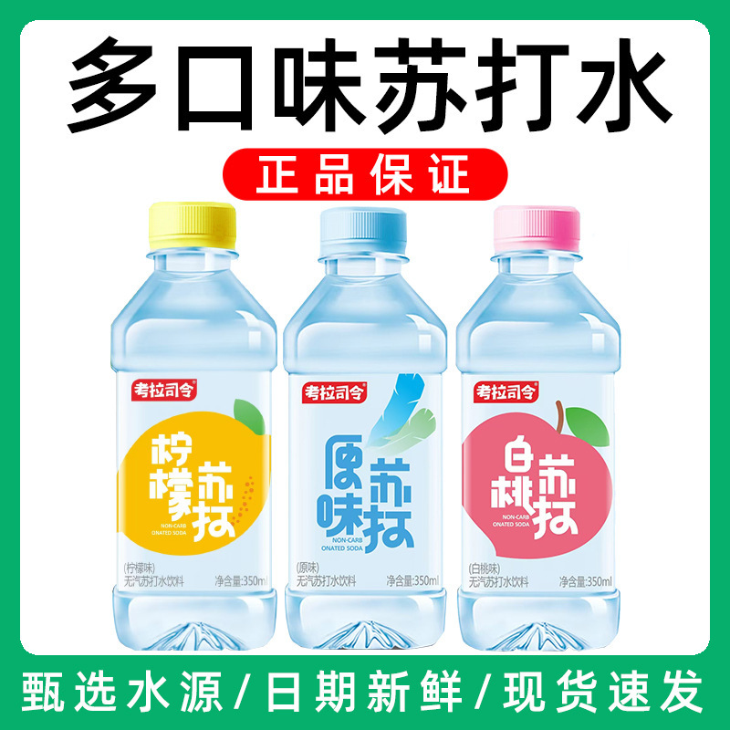 Koala Commander Soda Fruity Drink Weakly Alkaline High-Looking Drink Soda Water 350ml/24 Bottles Full Box