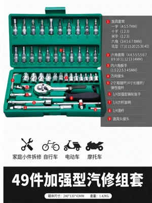 Socket Wrench, Ratchet, Car Repair | Repair kit - enhanced-straight-handle-49-piece-set