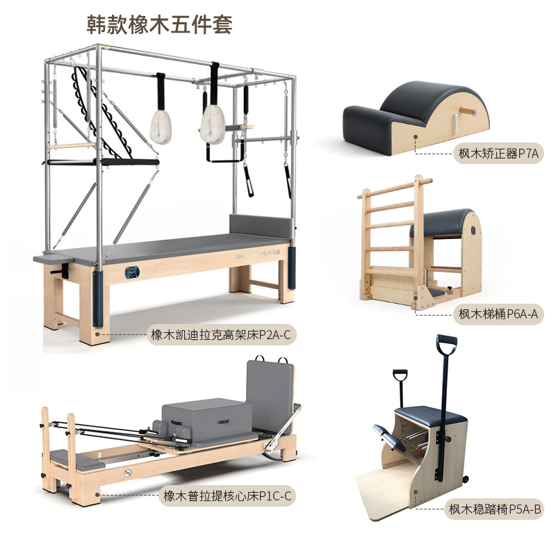 Cama de Pilates, cama plegable, cama pequeña blanca de aleación de aluminio, equipo de modelado de yoga, set de cinco piezas para entrenamiento personal de Pilates