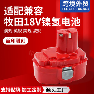 �m��Makita����18V懚�늳�懸��o������늄ӹ��߳�늳��m��