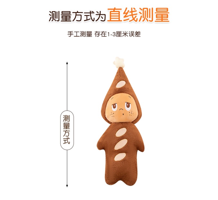 New Po Delicious Starman Baguette Plush Toy Pillow - A gift for your girlfriend, a trendy companion toy