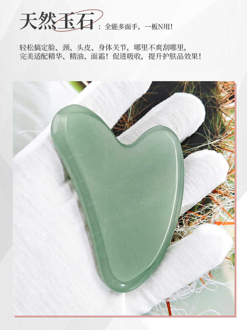 Doğal Jade Gua Sha Taşı Kalp Şekli Ev Kullanımı Masaj Cihazı Yüz İçin Özel Sınır Ötesi Sıcak Satış Sınır Ötesi Tedarik