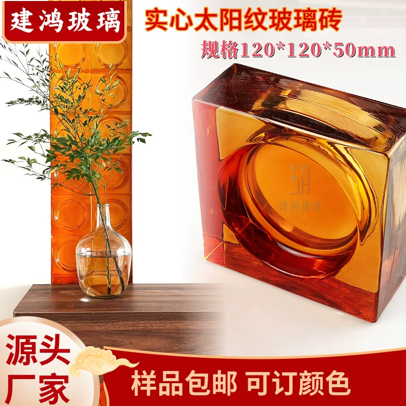 Стеклянный декоративный перегородочный элемент 120x120 мм с узором «солнечные лучи», светопрозрачный, звукоизоляционный, для фоновых стен и входных зон, глазурованный, имитация кристалла.