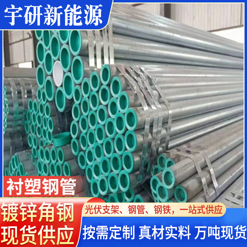 加工定制复合管DN803PE钢塑管PSP钢塑复合管冷热水镀锌管衬塑钢管