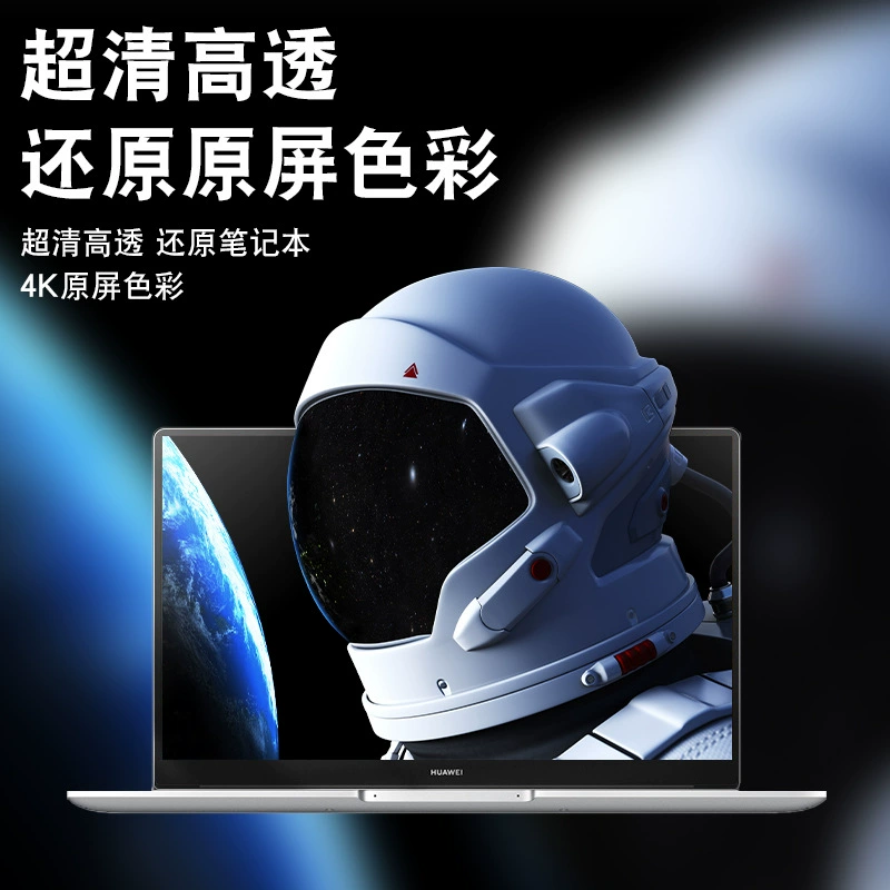 Защитная пленка для экрана Huawei Matebook/PRO 21/22 E компьютер, 14-дюймовая, анти-голубой свет