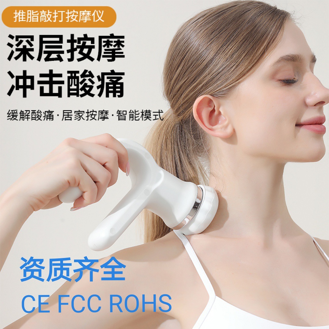 Household Body Fascia Gun Fat Pusher Muscle Relaxation Massager Back Waist Whole Body Cervical Spine Meridian Massager