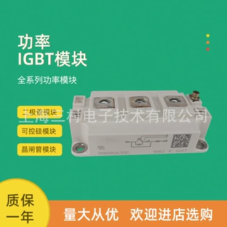 功率IGBT模块SKM75 100 145 195 150 200 300 400 600GAL125D全新