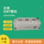 功率全新145150模块