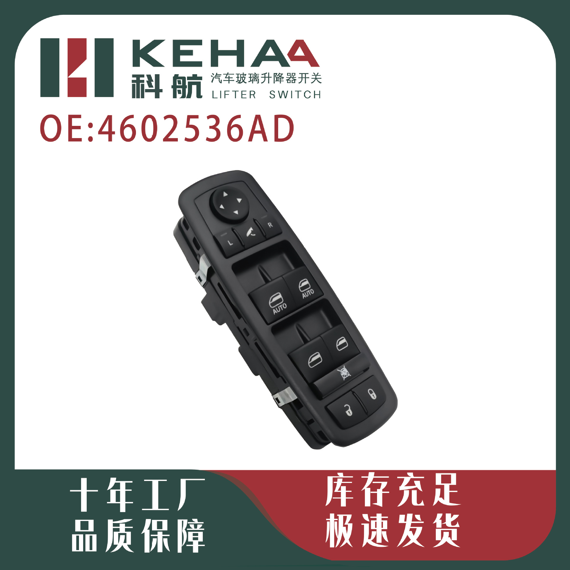 4602536Ad Is Suitable for Chrysler 08-12 Town&Country Window Glass Lift Switch 6090