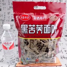 黑苦荞面叶450g铁棍山药藜麦面叶面片波纹面山药面叶藜麦面叶批发