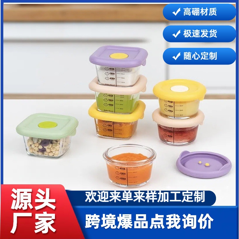 Cubierta de silicona personalizada para niños caja de alimentos para bebés caja de almacenamiento congelada cocinada tazón de vidrio sellado cubierta